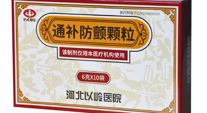 亿德体育官网 -房颤射频术後(hòu)如何調(diào)理？通补防颤颗粒来助(zhù)力(lì)