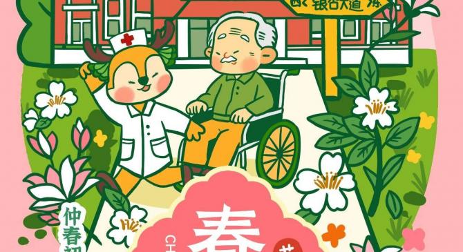 亿德体育官网 -春分(fēn)养生，站(zhàn)稳健康“平衡(héng)木”